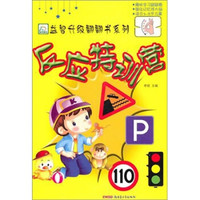 反应特训营（适合6-9儿童）