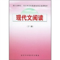 现代文阅读（下）