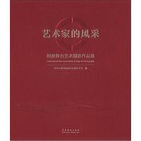 艺术家的风采:周源舞台艺术摄影作品选