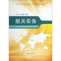 报关实务