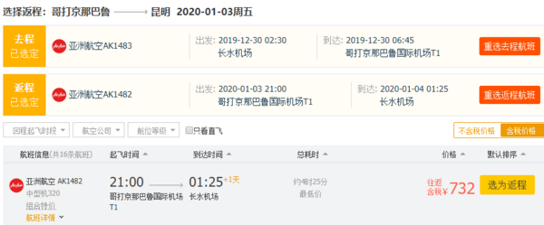 含元旦跨年、寒假!全国多地-马来西亚吉隆坡/沙巴