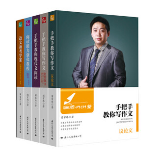 新东方首部高考作文技巧系列丛书（套装全5册）