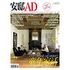 安邸AD（2015年6月号·总第59期 夹带多功能折叠儿童垫）