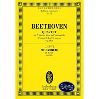贝多芬弦乐四重奏（降B大调 Op.18/6）（原版引进）
