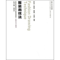 服装画技法（附光盘）