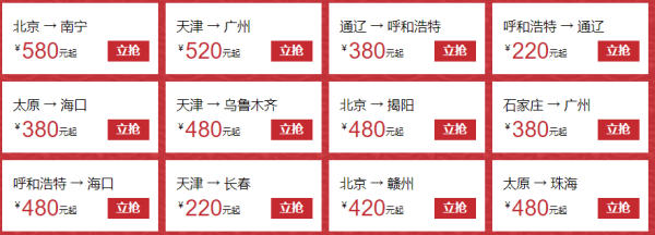 实测更新!放了国庆票!南航会员日