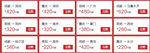 实测更新!放了国庆票!南航会员日