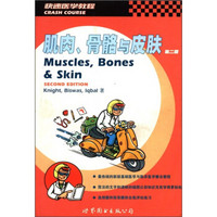 快速医学教程：肌肉·骨骼和皮肤（第2版）