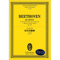 全国音乐院系教学总谱系列：贝多芬弦乐四重奏（C大调Op.59/3）