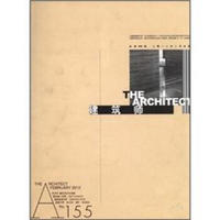 建筑师155（2012年02月刊）（总第155期）