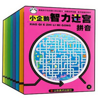 小企鹅智力迷宫:拼音