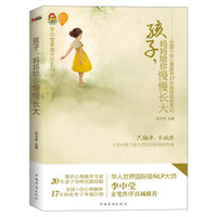 孩子,妈妈陪你慢慢长大