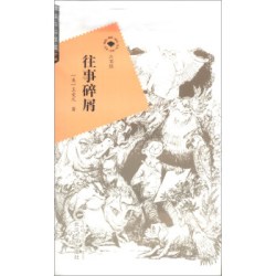 六书坊：往事碎屑