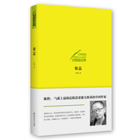 中国微经典:窒息