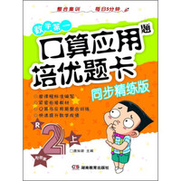 口算应用题培优题卡（二年级上 R 同步精练版）