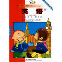 新标准英语（学生用书）（第4册）（供3年级起始用）（彩色版）