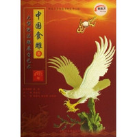 中国食雕与大型泡沫雕展台艺术