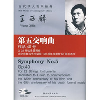 第五交响曲（附CD光盘）