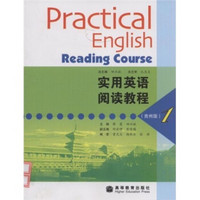 实用英语阅读教程1（贵州版）