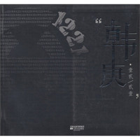 韩庚·1221（银版）