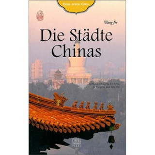 中国之旅：城市之旅（德文）