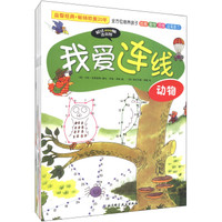 我爱连线（套装全7册）
