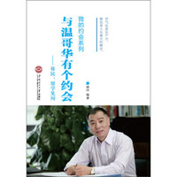 与温哥华有个约会:移民、留学见闻