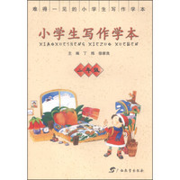小学生写作学本（二年级）