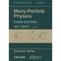 经典名著系列：多粒子物理学（第3版）