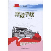 泽被千秋：社会主义新农村建设战略正式实施