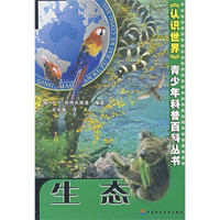 生态