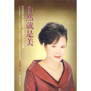 自然就是美蔡燕萍谈创业与经营