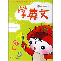 学英文