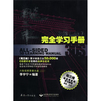飚三维：3ds max7完全学习手册（附CD-ROM光盘6张）