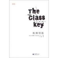 零点书库：玻璃钥匙