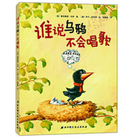 谁说乌鸦不会唱歌