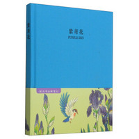 祝大年品味笔记系列：紫鸢花