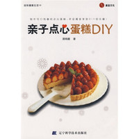 品味健康生活19:亲子点心蛋糕DIY