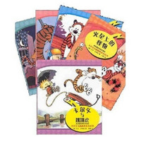 卡尔文与跳跳虎(套装共5册)