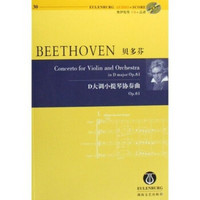 贝多芬D大调小提琴协奏曲OP.61（含CD）
