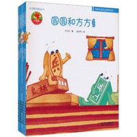 珍藏礼品书中国原创图画书（蓝色系）（套装共5册）