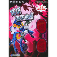 巧识藏图地点