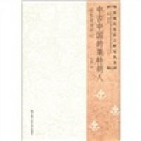 中古中国的粟特胡人:以长安为中心