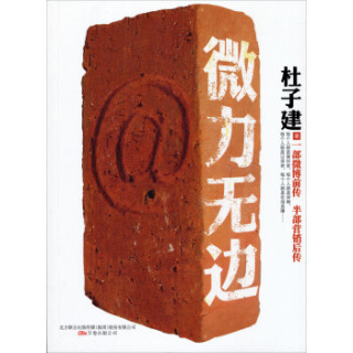 微力无边