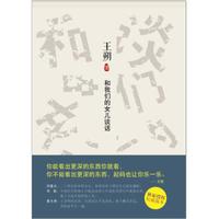 王朔文集:和我们的女儿谈话