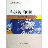 科技英语阅读
