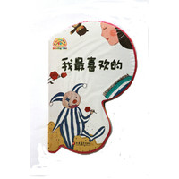 pbaby彩虹书：我最喜欢