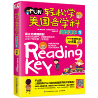 轻松学美国各学科:阅读课本1(动词篇)