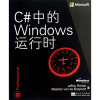 C#中的Windows运行时