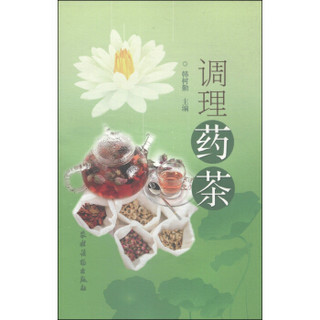 调理药茶